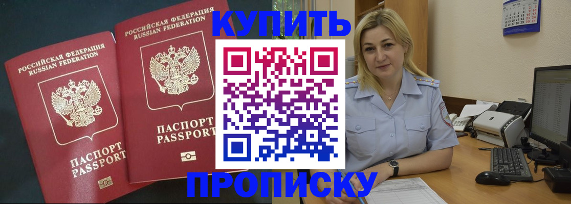 временная регистрация собственник в Истре