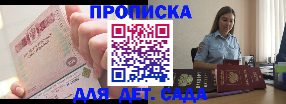 временная регистрация для всех в Истре