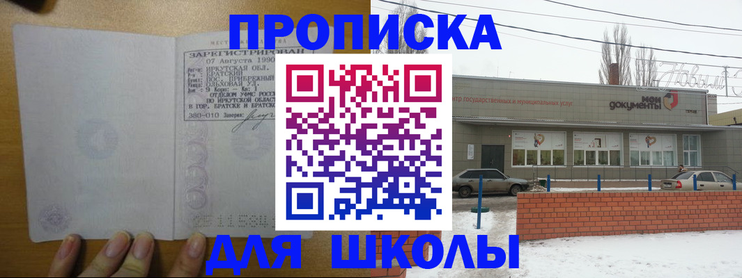 пропишу в квартире в Истре