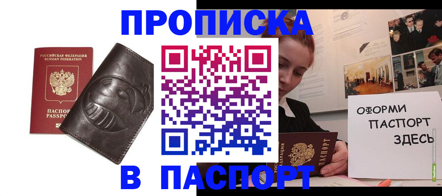 временная регистрация 2025 в Истре